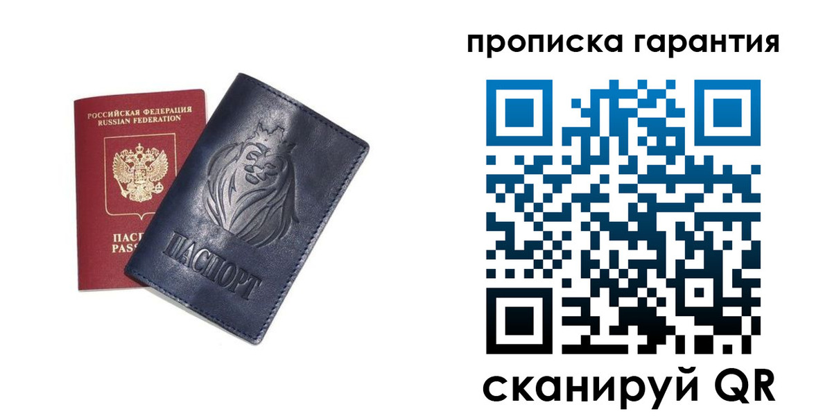 прописка для школы в Нефтеюганске