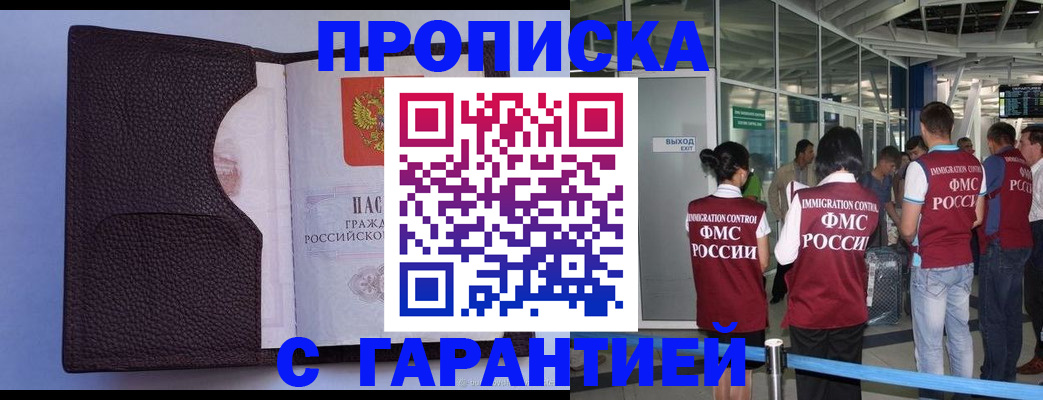 прописка ребенка в Нефтеюганске