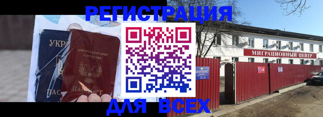 временная прописка в Нефтеюганске